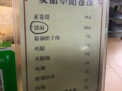 -安徽阜阳卷馍(西单店)
