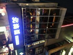 android_upload_pic-良木缘咖啡西餐(川大店)