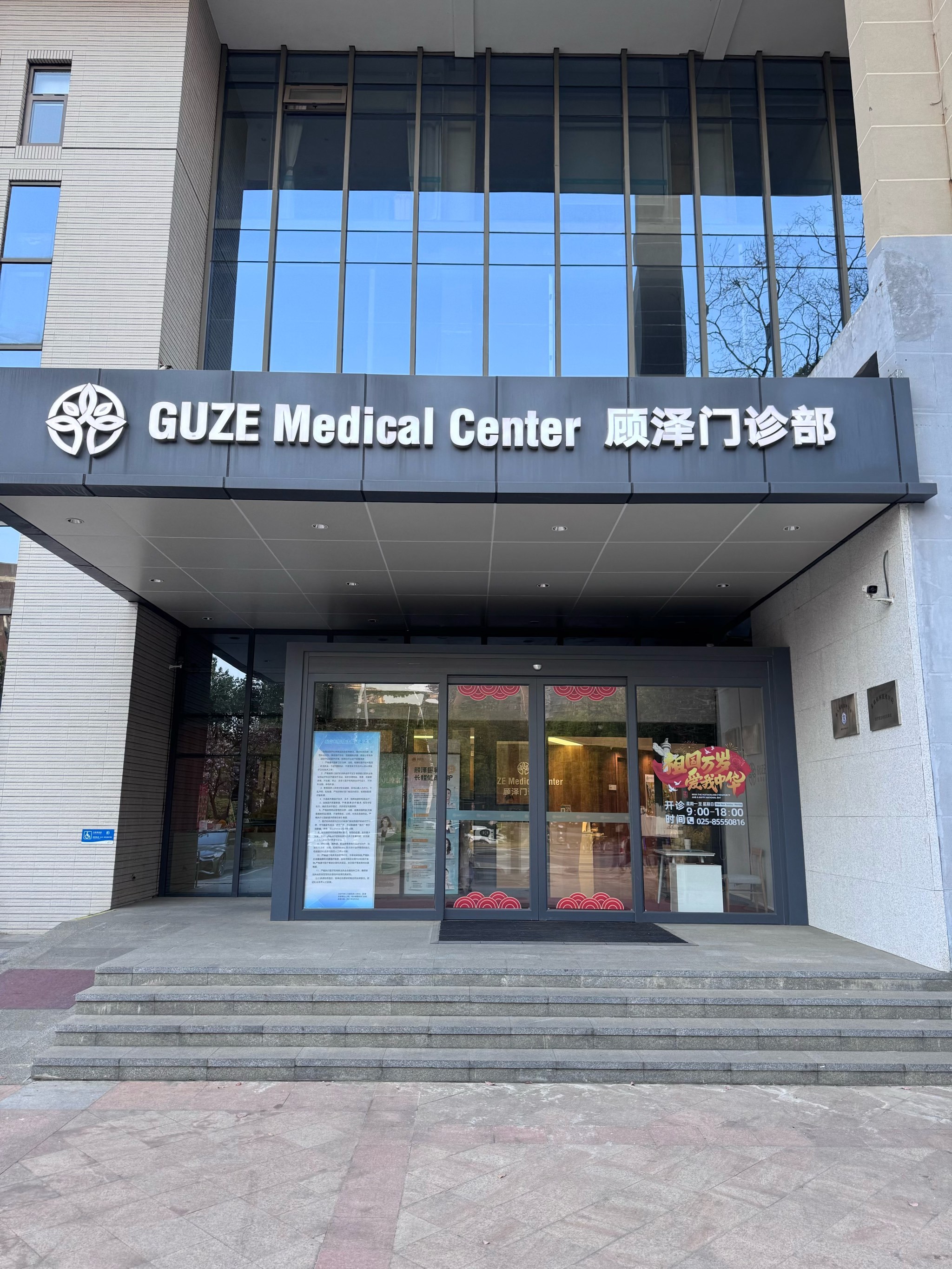 关于中日友好医院、门头沟区跑腿挂号，认真负责，欢迎来电的信息