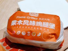 果木风味鸡腿堡-汉堡王(龙德广场店)