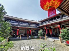 -云南民族村