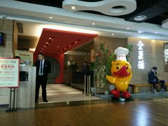 -全聚德(江宁店)