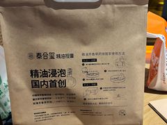 -泰合玺·精油疗愈SPA(狮山天街生活广场店)
