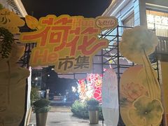 -1912街区