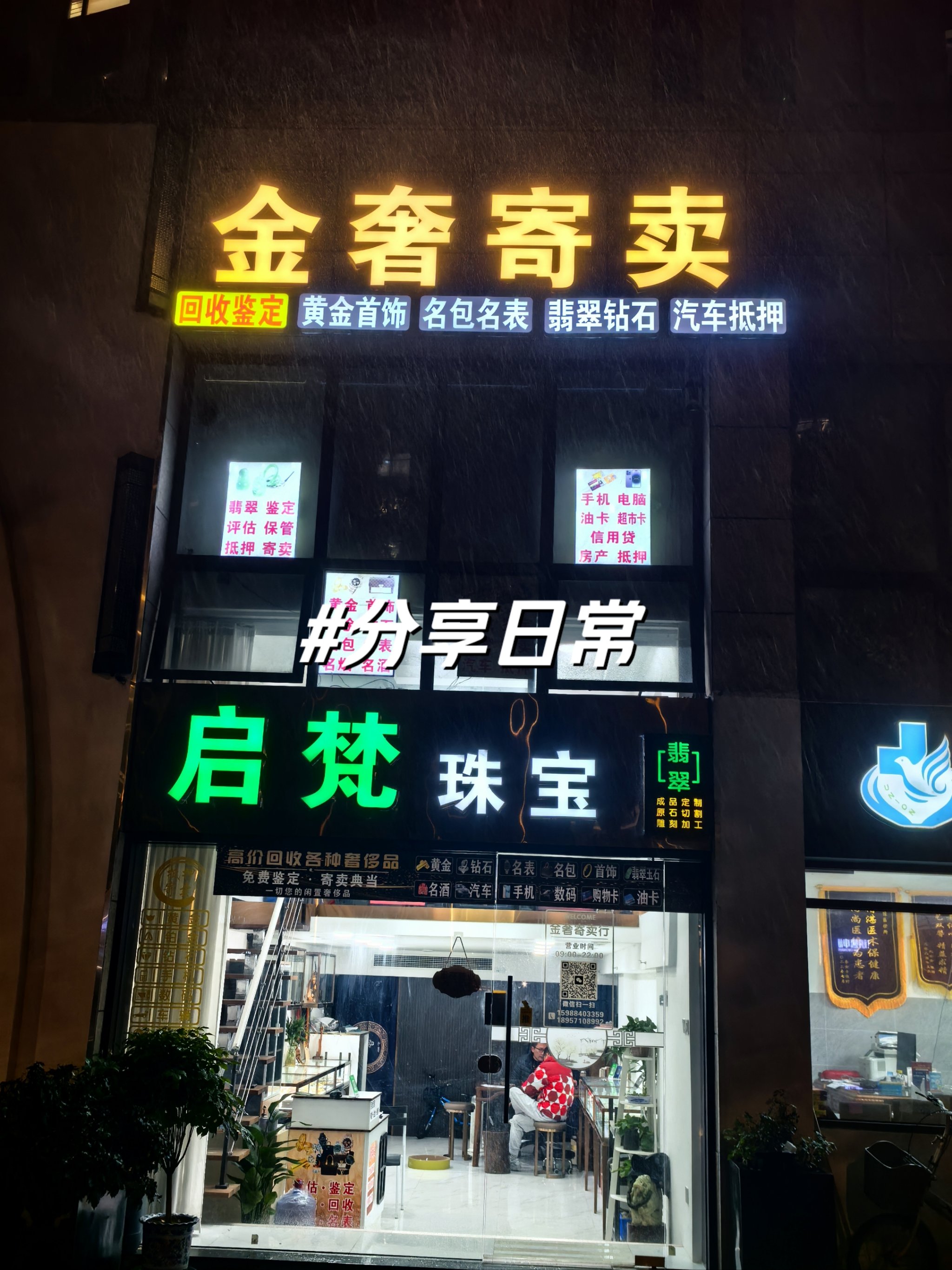翡翠店哪家好一点(翡翠哪家店的比较好)