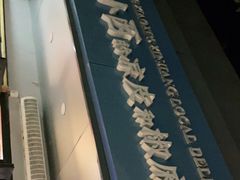 -董小西的凉皮和椒麻鸡(三元桥店)