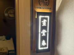 -耳域躺式采耳SPA馆(新街口店)