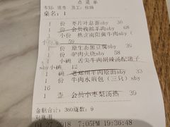账单-掌柜的店·河南菜(新天地店)