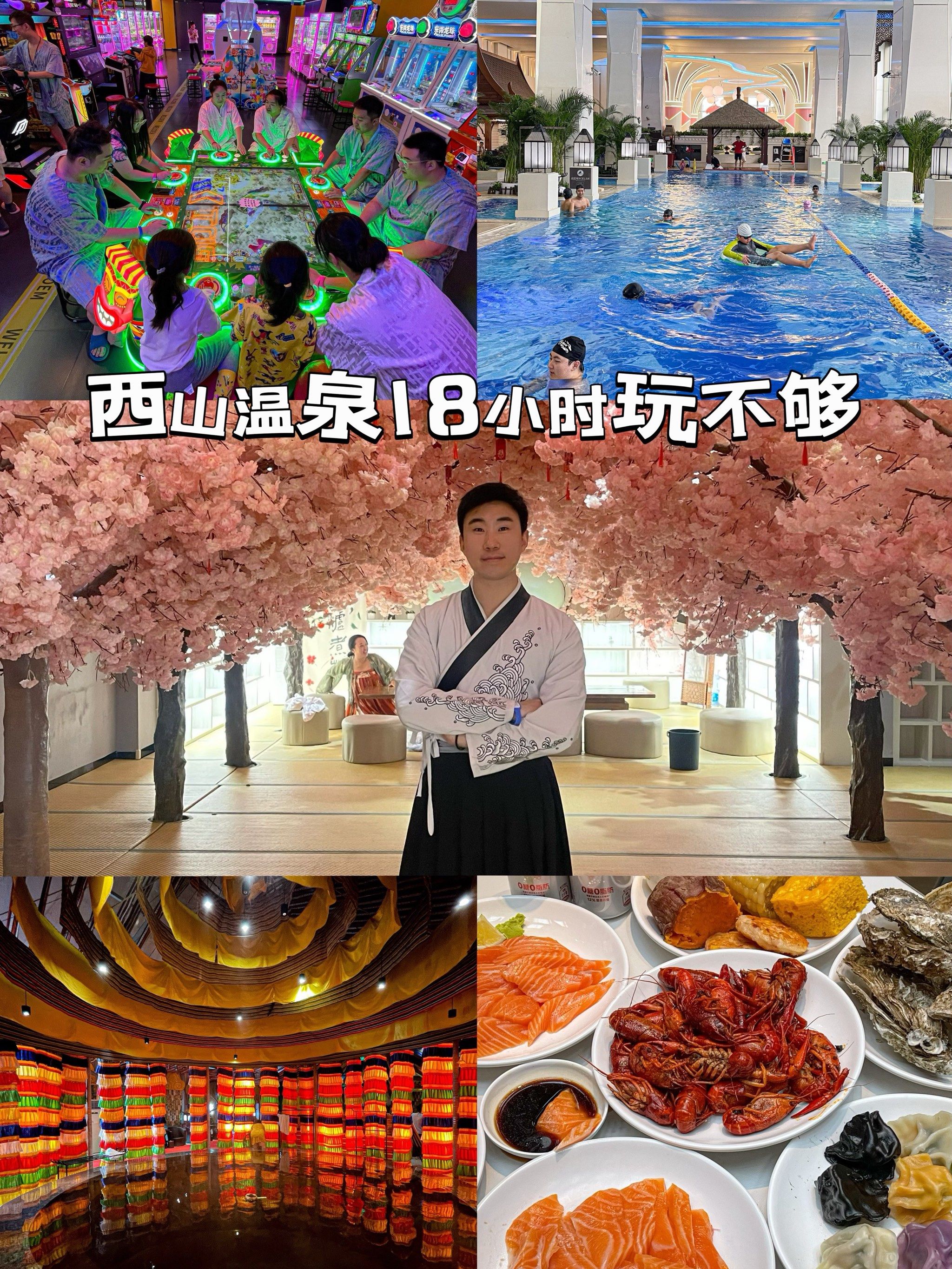 春日出游一日计划游园泡汤之颐和园