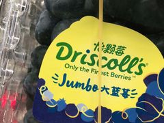 -blt精品超市(上海杨浦合生汇店)