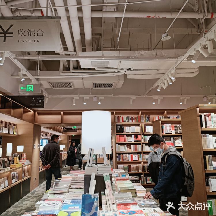 前滩太古里|最美书店—茑屋书店