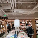 前滩太古里|最美书店—茑屋书店