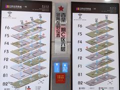 -百荣世贸商城