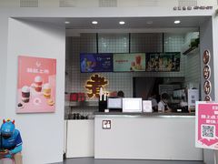 门面-沪上阿姨·精选茶饮(深大西丽店)