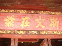 -建水文庙