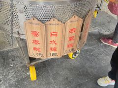 -赵记粽子(司前街店)