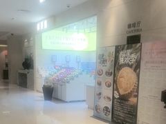 -西安西藏大厦开元名都大酒店·自助餐厅