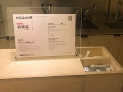 -村口大树(长乐路店)