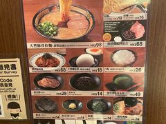 -天然豚骨拉面专门店 一兰(铜锣湾店)