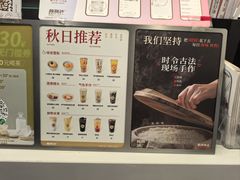 -炖物24章·顺时轻养茶(杭州保利时光里店)