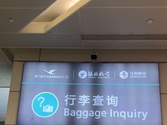 -杭州萧山国际机场