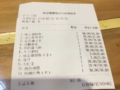 账单-味窑餐厅