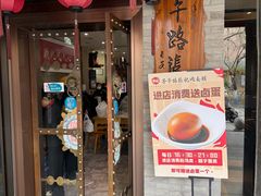 -子午路张记肉夹馍(小寨西路店)