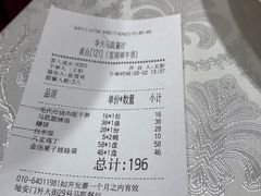账单-马凯餐厅(地安门店)