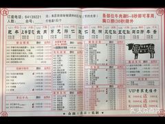 -食潮汕头鲜牛馆(望京保利店)