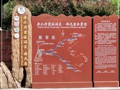 -赤水丹霞旅游区·佛光岩