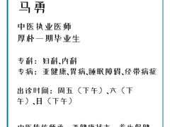 -厚朴中医诊所