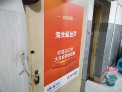-海关荤豆花(洋河一路店)