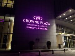 -天津梅江中心皇冠假日酒店
