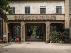 -南京晨光1865创意产业园