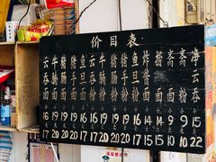 -海幢瑞芳饮食店