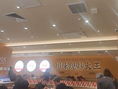 -乡村基·川味现炒大王(熙悦天街店)