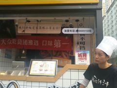 门面-降龙爪爪(建设路1店)