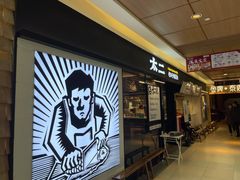 -新太二·鲜料川菜(群光广场店)
