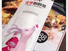 -北李妈妈菜·虾爬子大锅贴(贵和店)