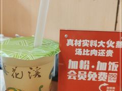 -鑫花溪牛肉米粉(凤凰街创始总店)
