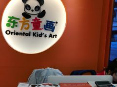 -东方童画少儿美术(莘庄体验馆)
