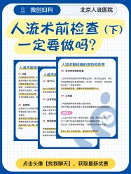 点击看大图 -北京嘉禾医疗