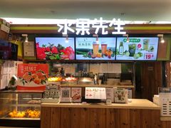 -Mr.Fruits水果先生(朝阳门悠唐店)