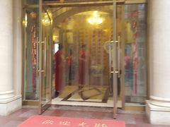门面-烤肉宛饭庄(南礼士路店)