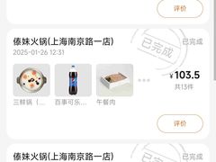 -傣妹火锅(南京东路一店)