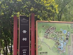 -晋祠公园