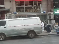 -三兴涮羊肉(荣安大街店)