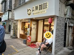 -本無咖啡·BeanWood Coffee