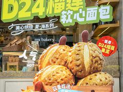-美心西饼mx cakes(猎德优托邦店)