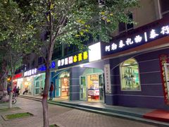 门面-布尔津河堤夜市